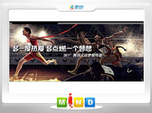 江油361度——腾讯大运会梦想传递